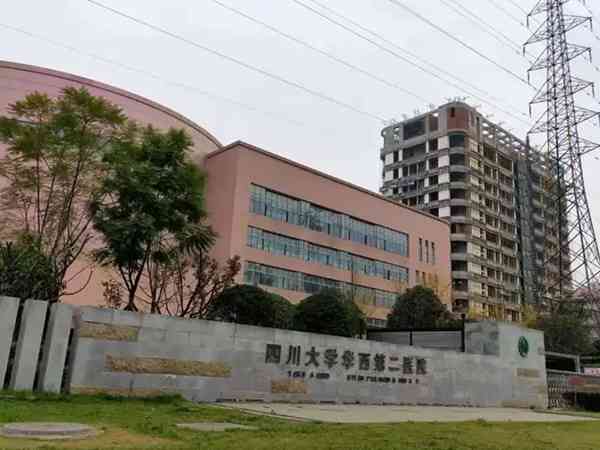 四川不孕不育好的醫生有哪些