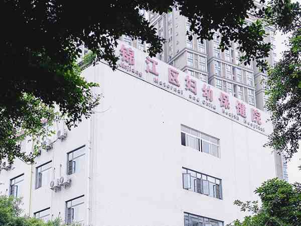 成都錦江婦幼試管嬰兒費用多少