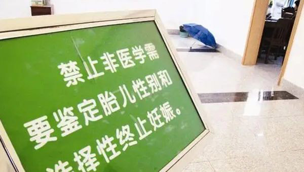 香港試管嬰兒可以篩選性別麼