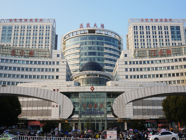 合肥試管可報銷30%自付費用