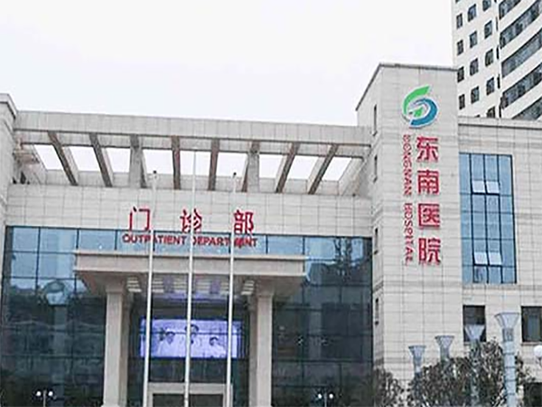 重慶醫院羊水穿刺價格表一覽