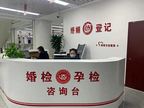免費婚檢和自費婚檢的區別