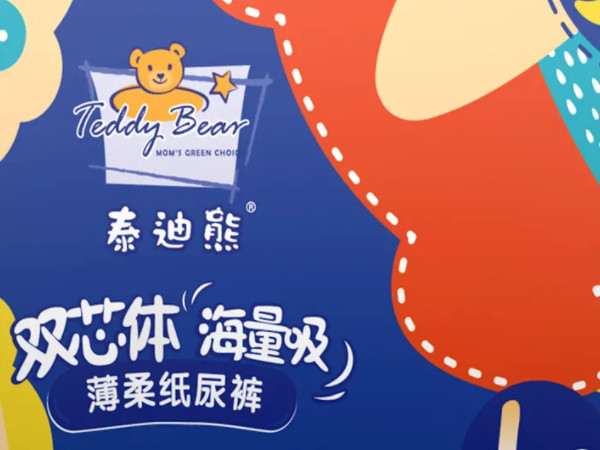 泰迪熊紙尿褲產地及好用系列總結