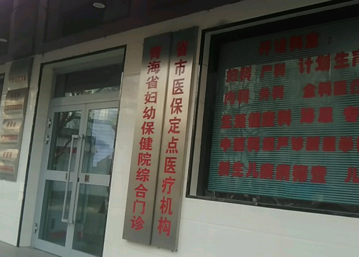 青海生雙胞胎醫院排行榜