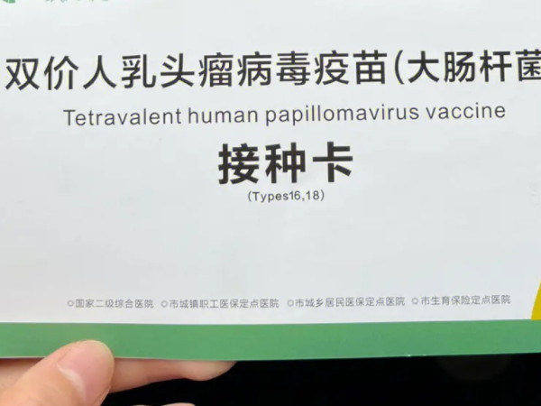 湖北免費hpv疫苗如何預約接種