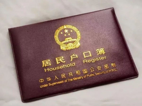 廣東三胎落戶最新政策