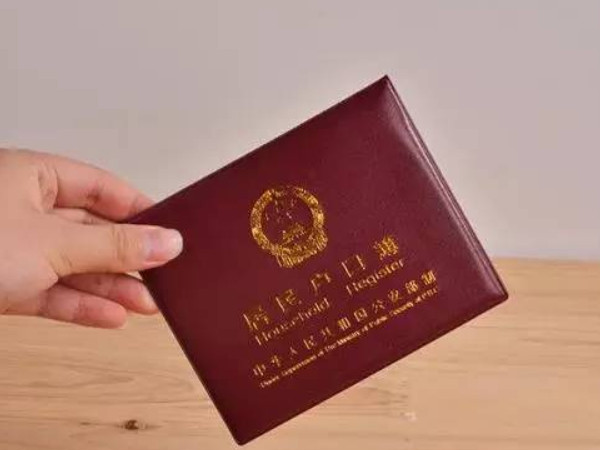 湖北三胎落戶政策