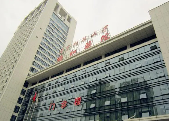 武漢孕前檢查哪家醫院好
