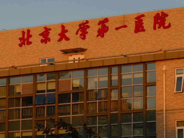 北京生殖中心排名