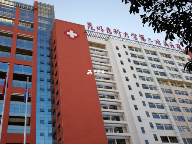 昆明醫科大學第二附屬醫院大樓