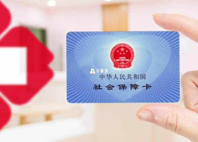 各省份做試管醫保報銷政策分析