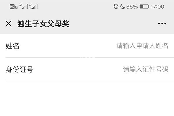 輸入相關資訊查詢結果