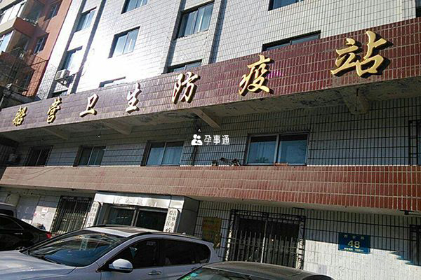 接種傷寒疫苗的地點