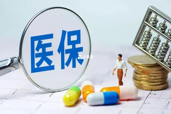 北京已經將試管納入醫保