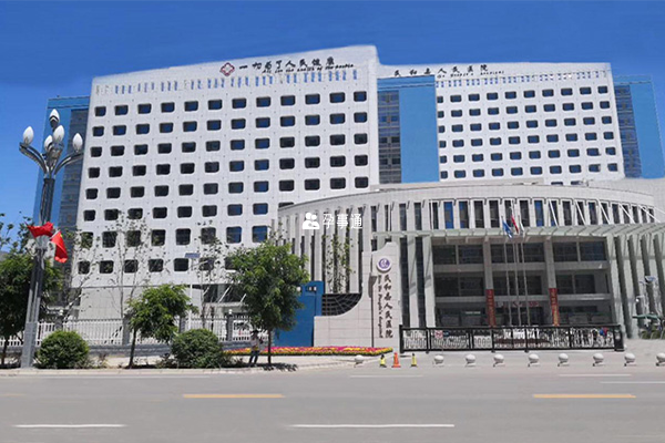 青海省人民醫院門診部