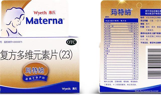 瑪特納複方多維元素片怎麼吃