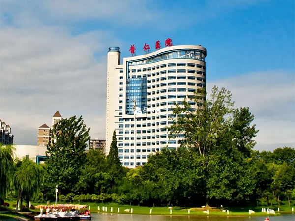 武漢市普仁醫院是一所私立醫院