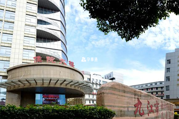 九江市兒童醫院