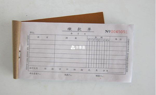 繳費後憑憑證做檢查