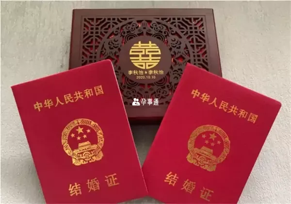 某些機構做試管不需要結婚證