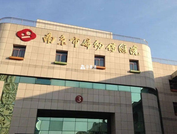 在南京婦幼做試管嬰兒費用在3-10萬元左右