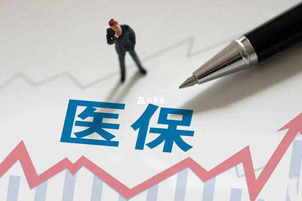 北京試管費用可用醫保報銷