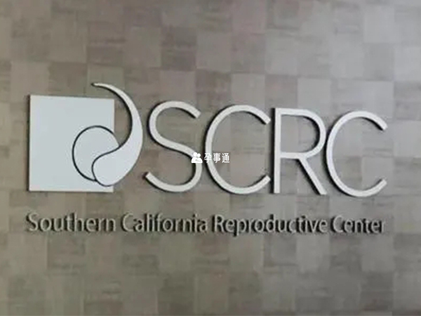 SCRC是生殖行業領頭羊