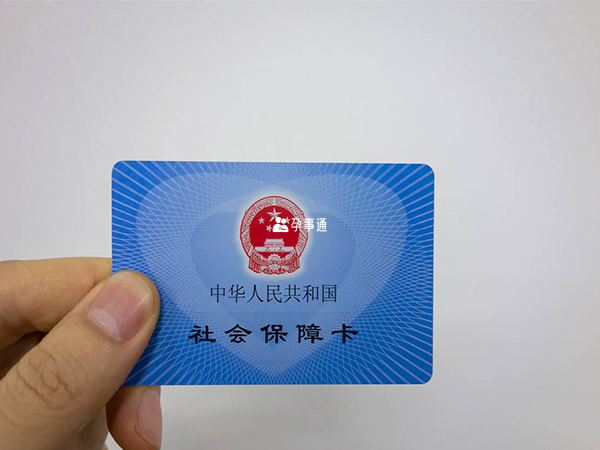 具體報銷流程以當地政策為準