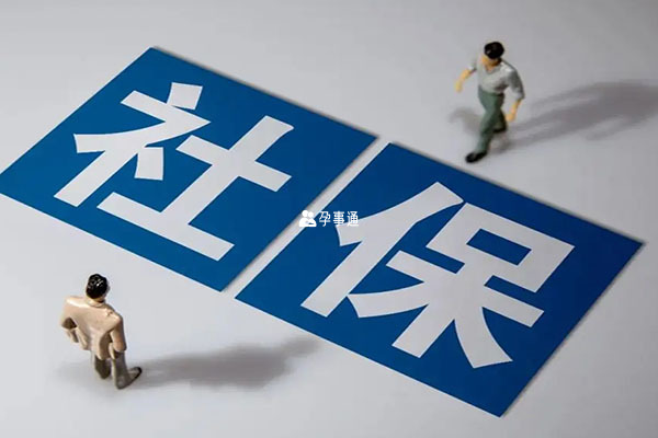 社保報銷比例也不少