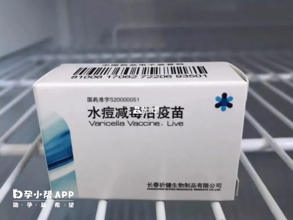 水痘疫苗是一種自費疫苗