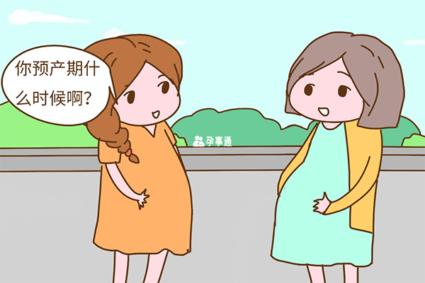 快生了會出現宮縮腹痛情況