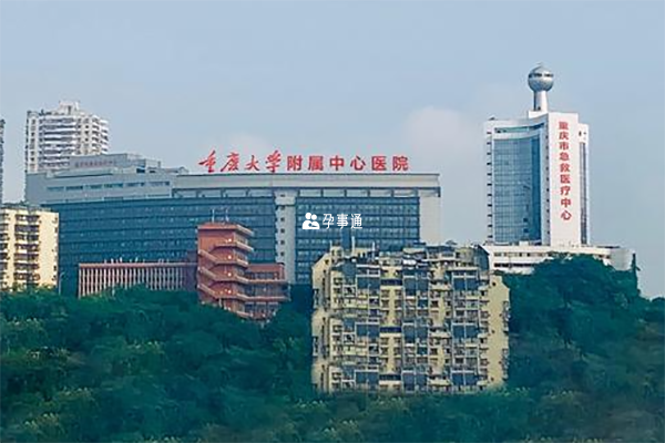 重慶醫院外景