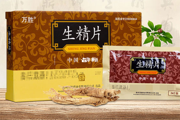 男性弱精症服用生精片同房時間一覽