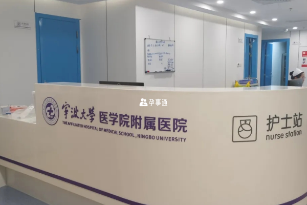 寧波哪家醫院做供卵試管不用排隊？這家醫院提供無需排隊服務