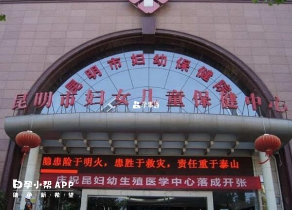 昆明婦保院門診部