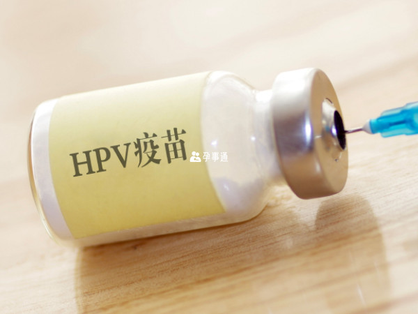 九價疫苗