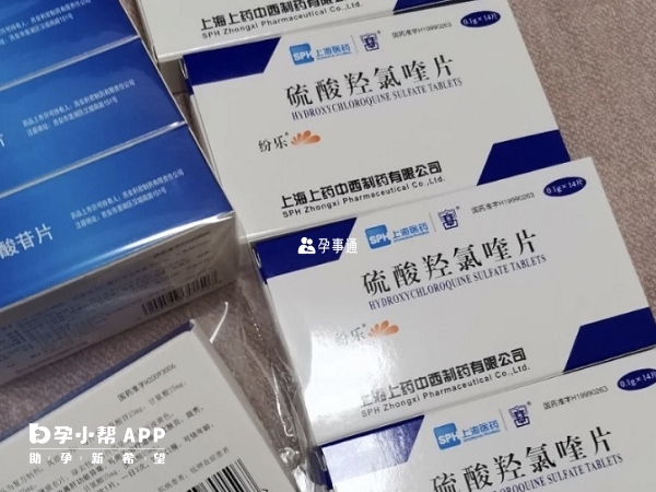 紛樂硫酸羥氯喹片