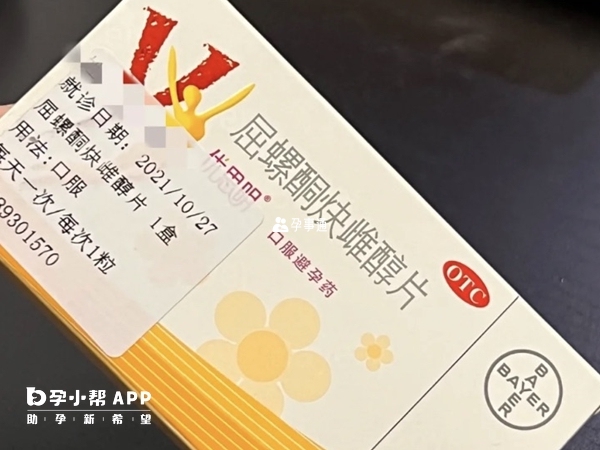 屈螺酮炔雌醇片是避孕藥