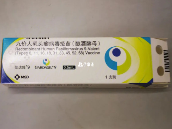 九價疫苗副作用