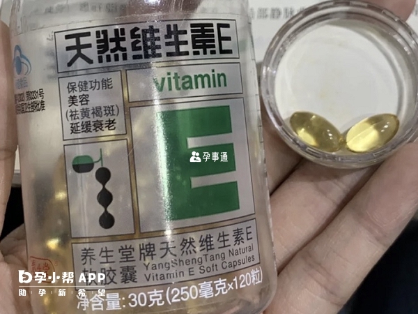 維生素e可以吃三個月