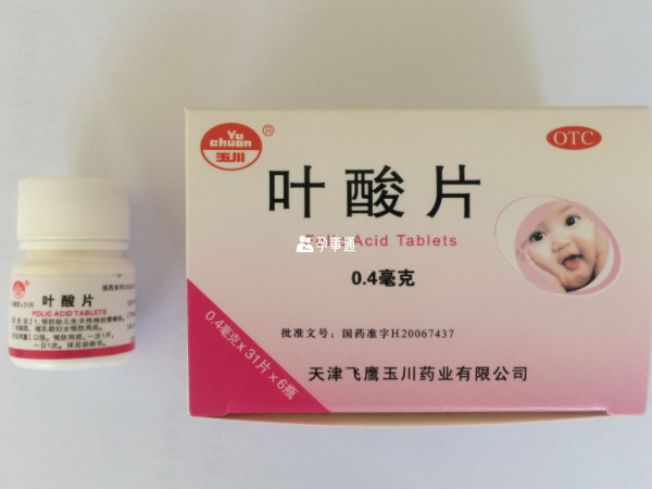 提前吃葉酸
