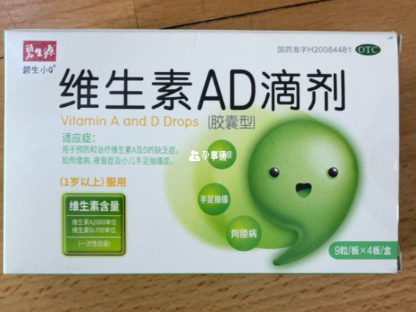 AD和D3不能一起吃