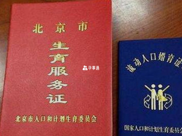 辦好準生證孩子沒了要不要登出