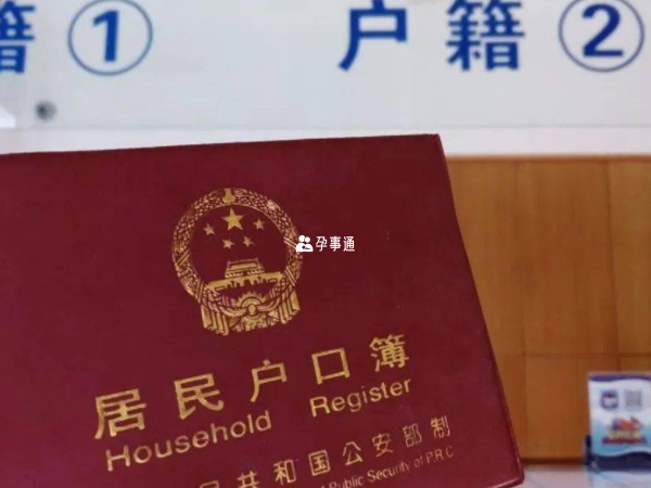拉拉試管嬰兒如何上戶口是關鍵