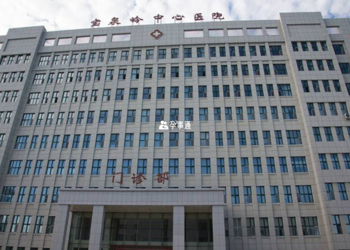 北大荒集團寶泉嶺中心醫院