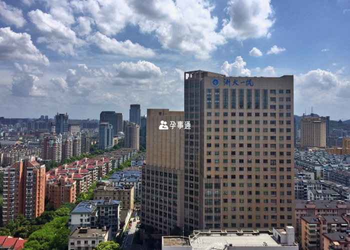 浙大一院