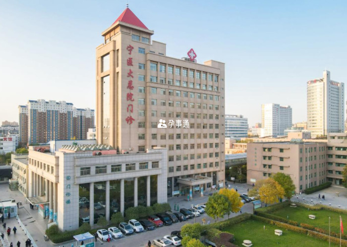 寧夏醫科大學總醫院人民醫院