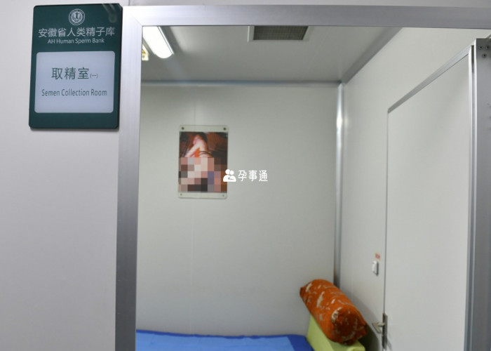 合肥供精試管費用因人而異