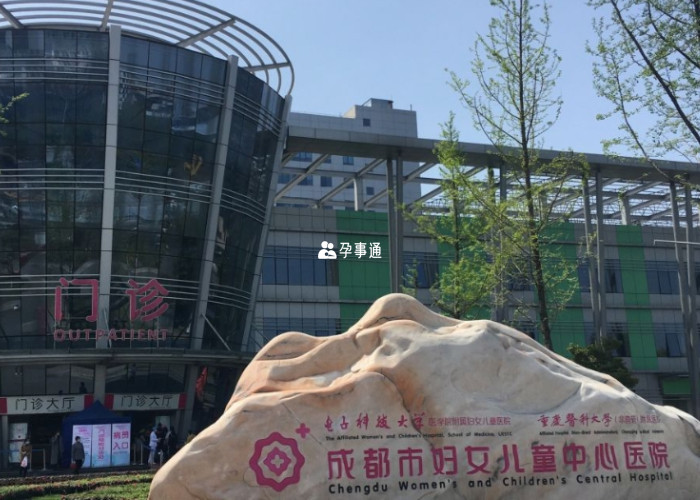成都市婦幼