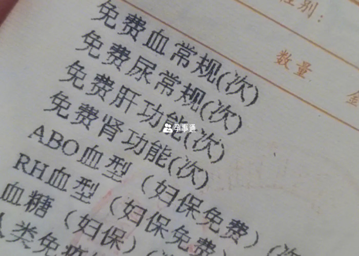 懷孕建檔當天要做檢查